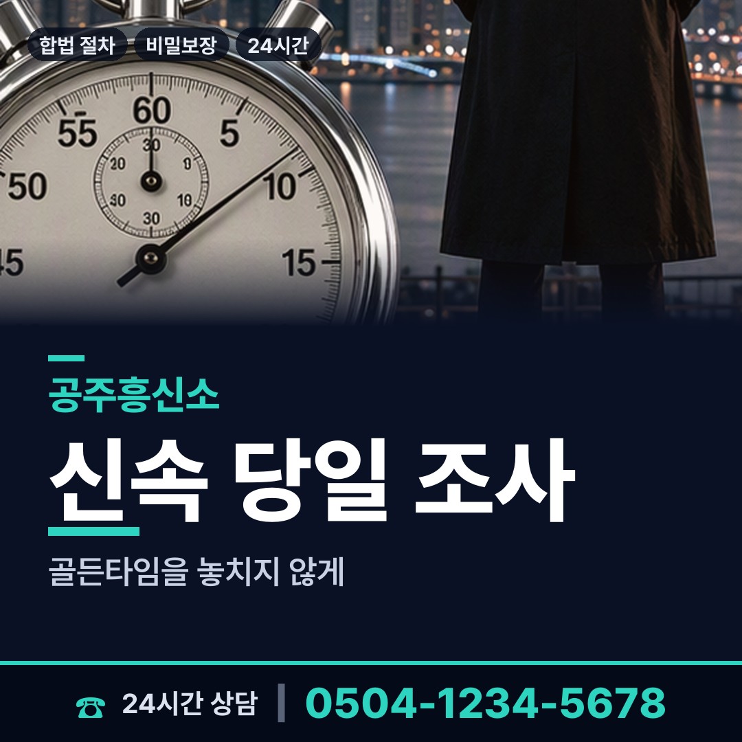 공주 사곡면 첫사랑찾기 상담 안내