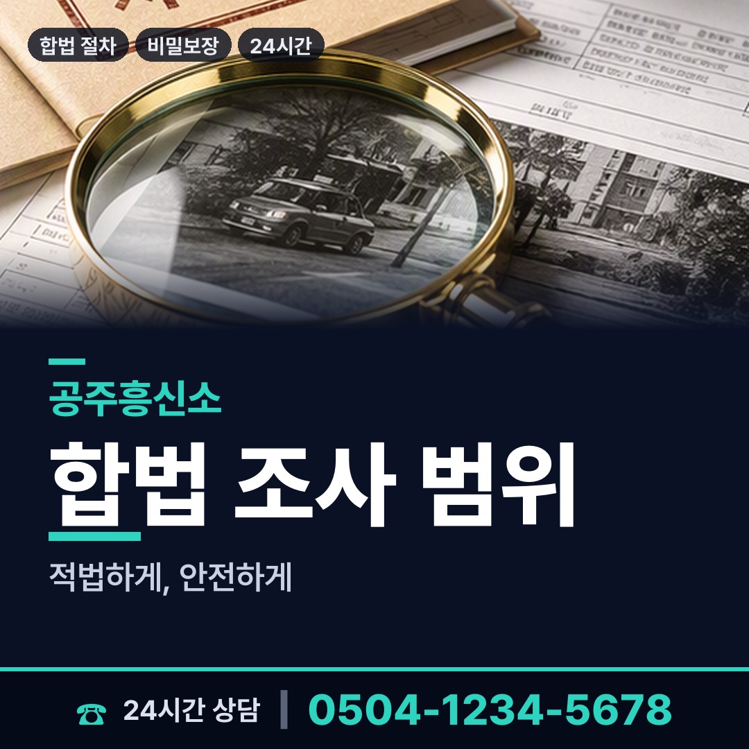 공주 사곡면 보증금사기 상담 안내