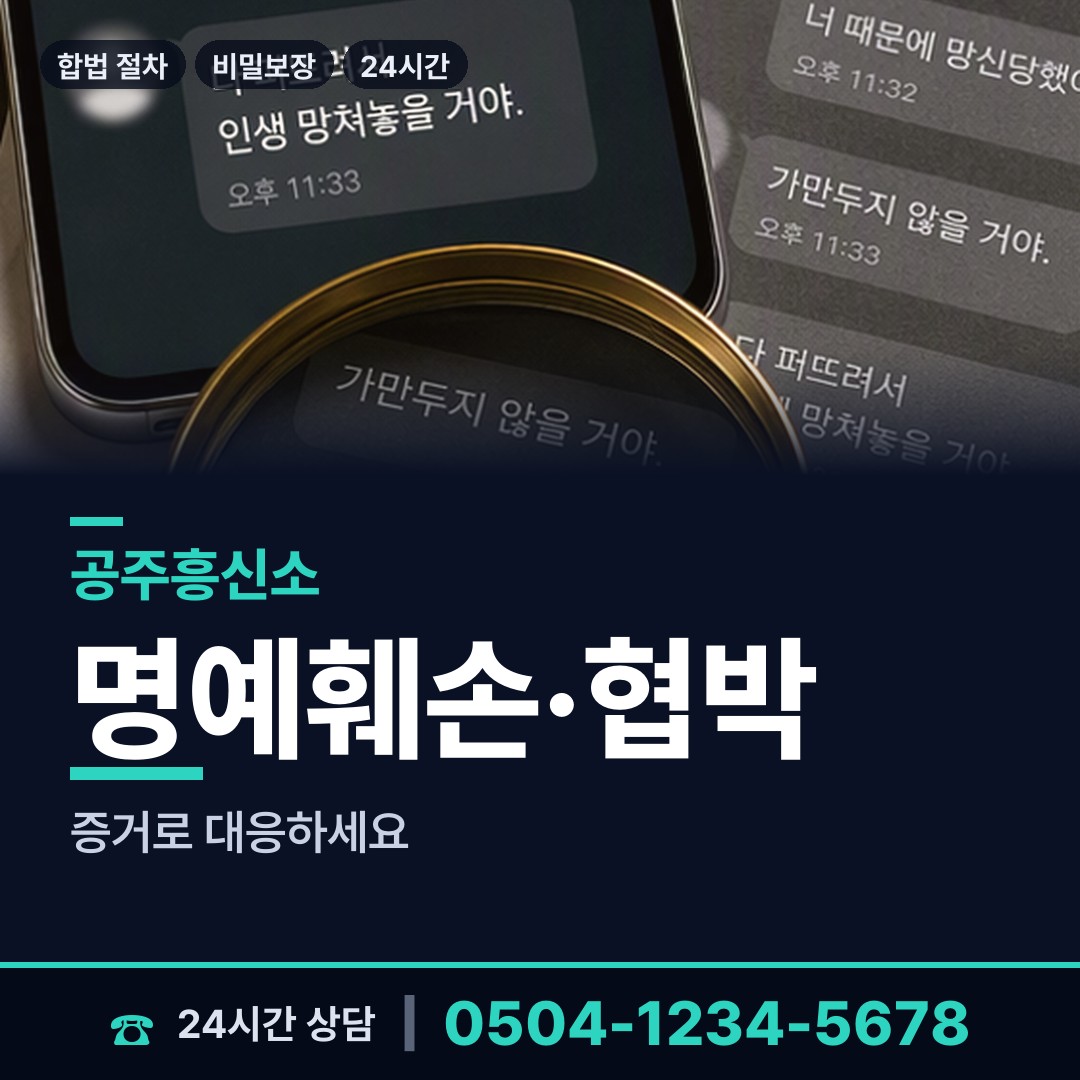 공주 사곡면 상견례전조사 상담 안내