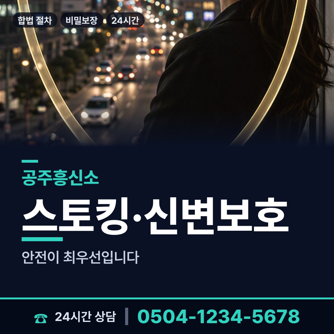 공주 사곡면 채무자추적 상담 안내